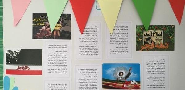 عکس ایده برای روزنامه دیواری