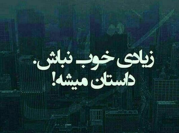 عکس ساده نباش