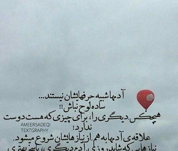 عکس ساده نباش