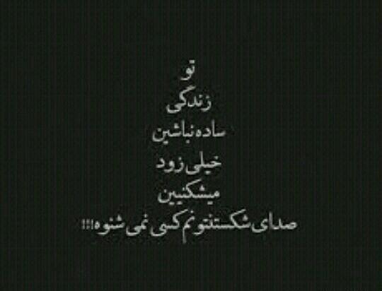 عکس ساده نباش