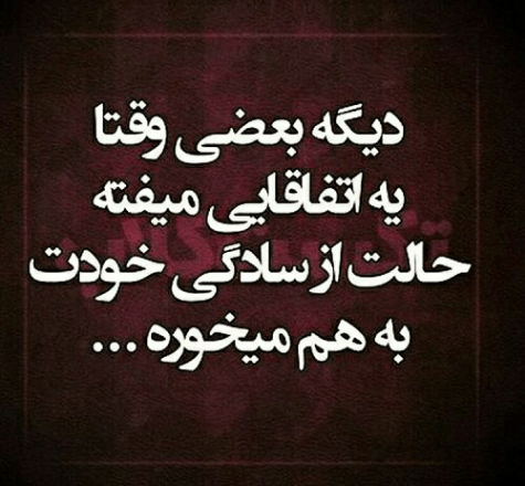 عکس ساده نباش