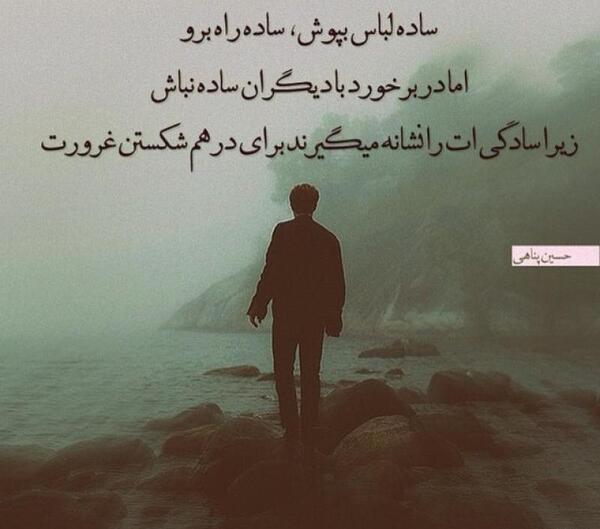 عکس ساده نباش
