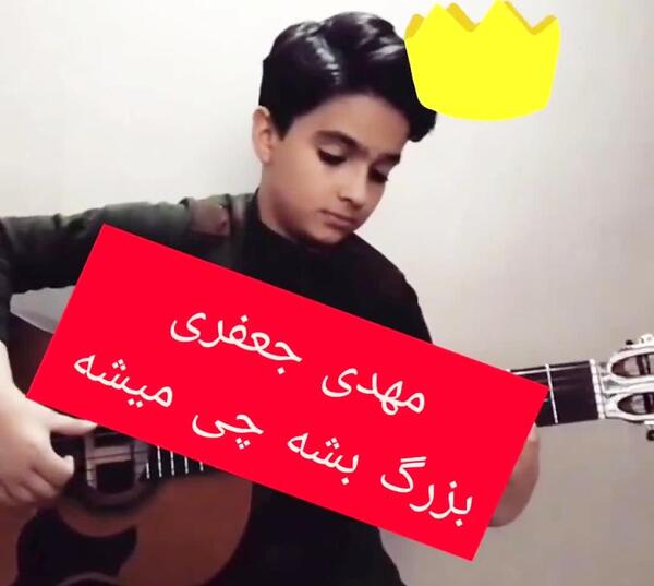 عکس مهدی جعفری در عصر جدید