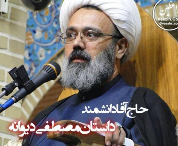 عکس محمد قلی دیوانه