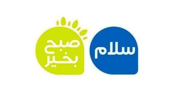 عکس صبح بخیر دانش آموزان