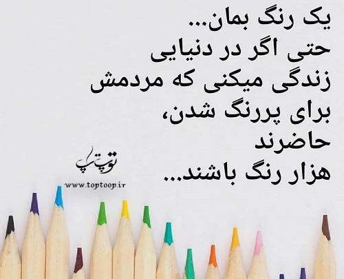 عکس نوشته صادق باشیم