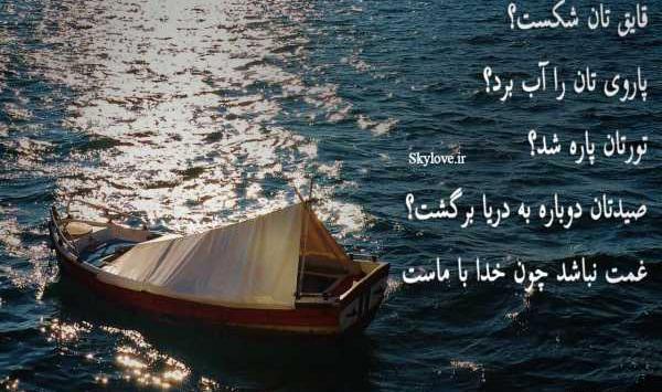 عکس نوشته صادق باشیم