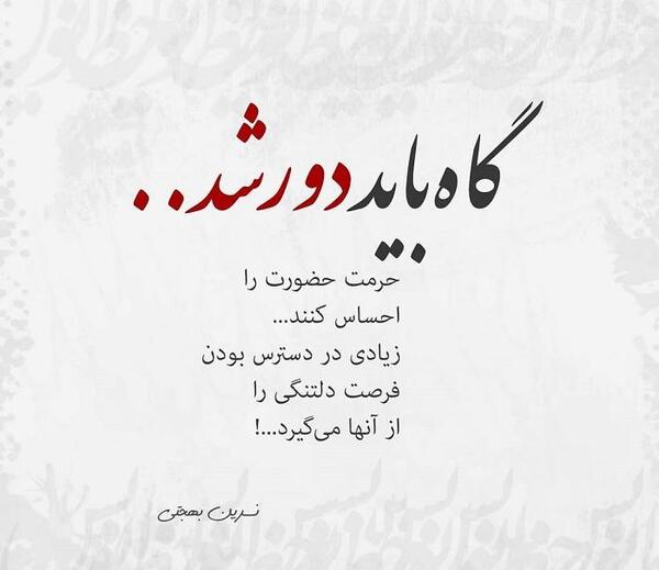 عکس نوشته صادق باشیم