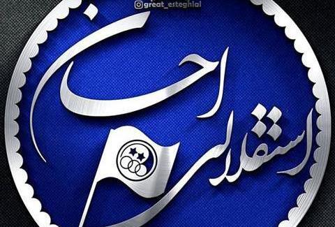 عکس نوشته شده احسان