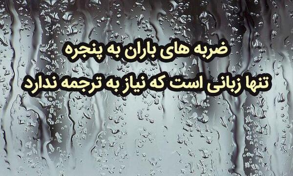 عکس باران جون