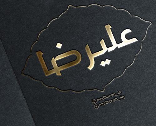 عکس نوشته علیرضا