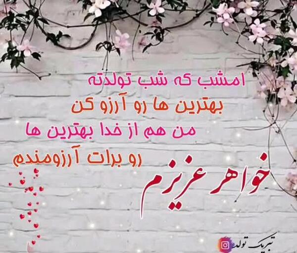 عکس نوشته آبجی رقیه تولدت مبارک