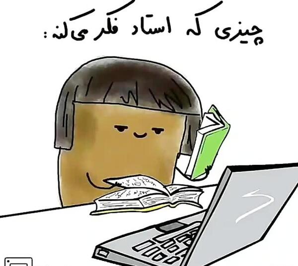 عکس نوشته طنز کلاس انلاین