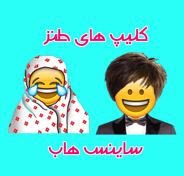 عکس نوشته طنز کلاس انلاین