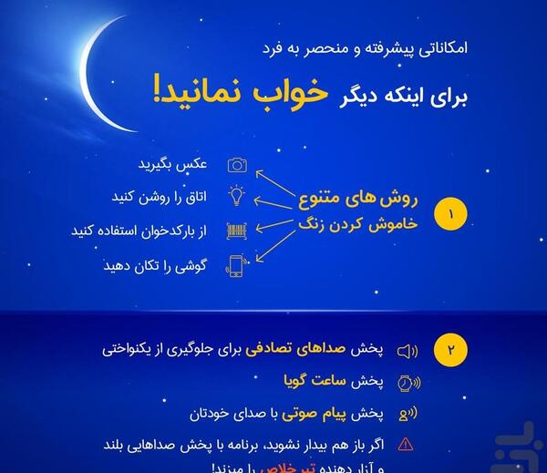 عکس نوشته سحرخیزی