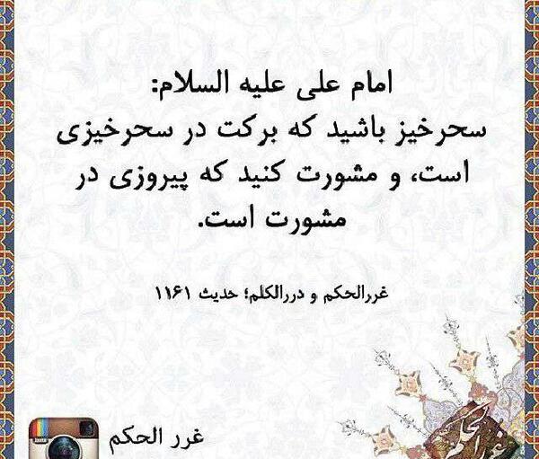 عکس نوشته سحرخیزی