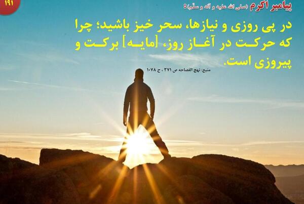 عکس نوشته سحرخیزی