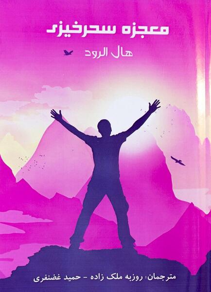 عکس نوشته سحرخیزی