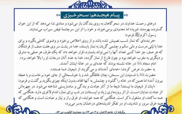 عکس نوشته سحرخیزی
