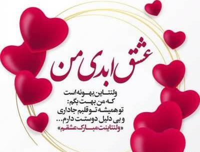 عکس ولنتاین فرزند