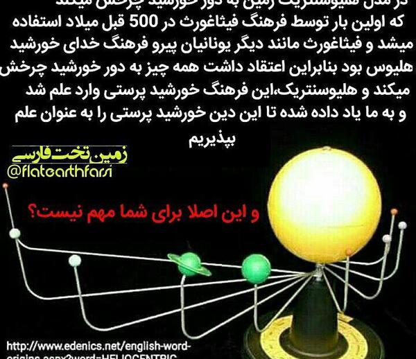 عکس خورشید پرستان