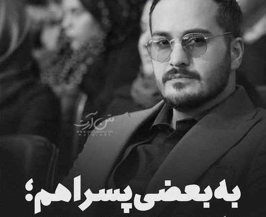 عکس جمله های ناب امیر تتلو