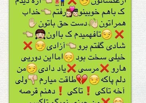 عکس جمله های ناب امیر تتلو