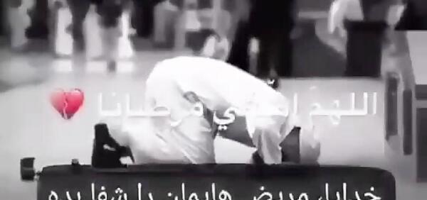 عکس خدایا همه مریضا را شفا ده