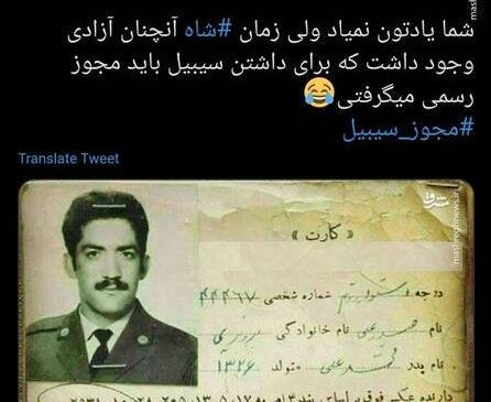 عکس ایران زمان شاه