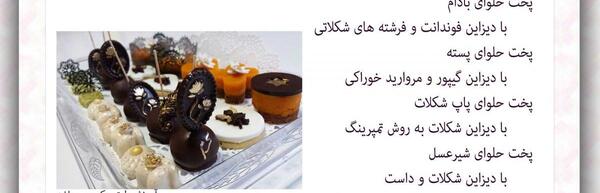 عکس حلوا بوتیکی