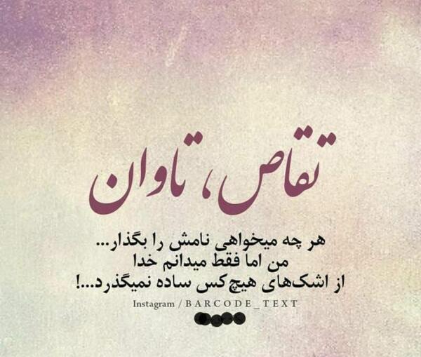 عکس نوشته خدا ساده