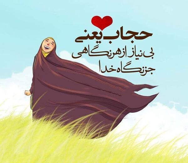 عکس برای پروفایل حجاب