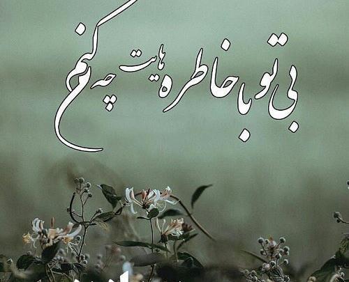 عکس نوشته پدر سفر کرده