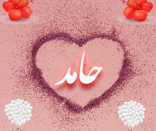 عکس نوشته حامد به انگلیسی