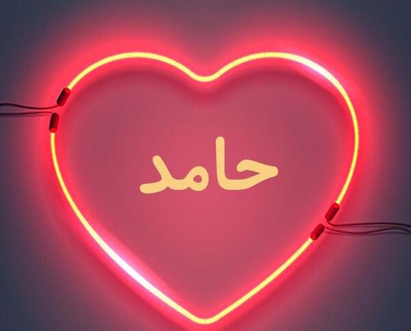 عکس نوشته حامد به انگلیسی