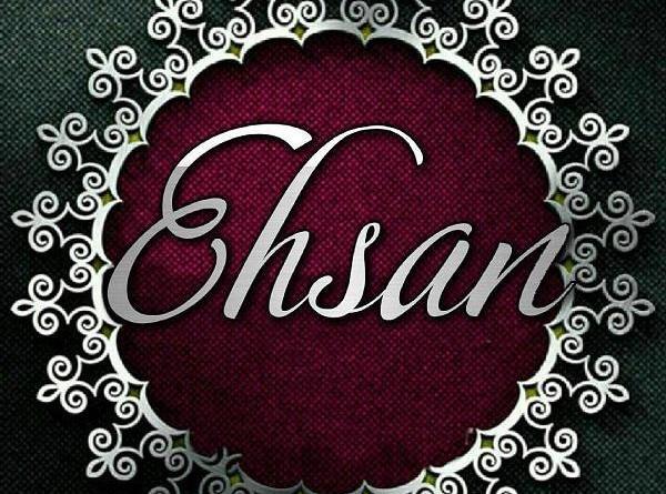 عکس نوشته دار برای احسان