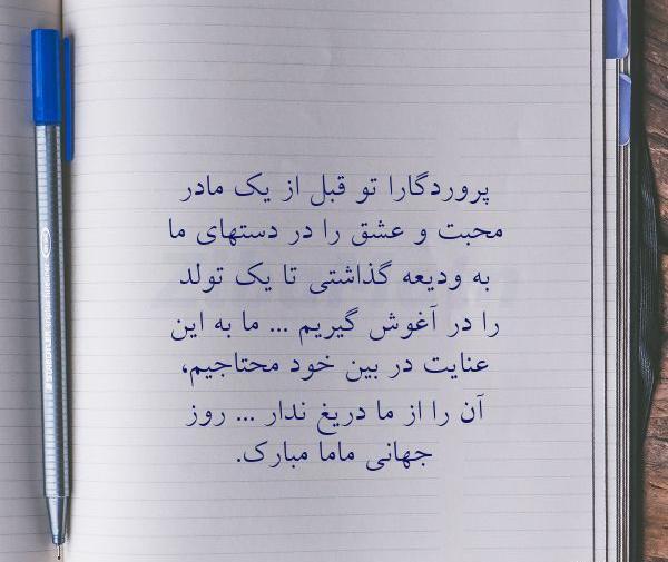 عکس نوشته قبل تولد