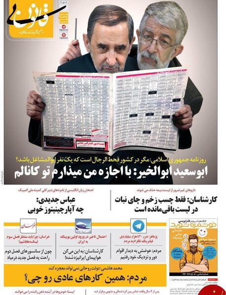 عکس زهرا حداد عادل