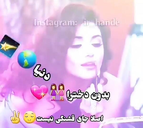 عکس پروف دخترونه هات