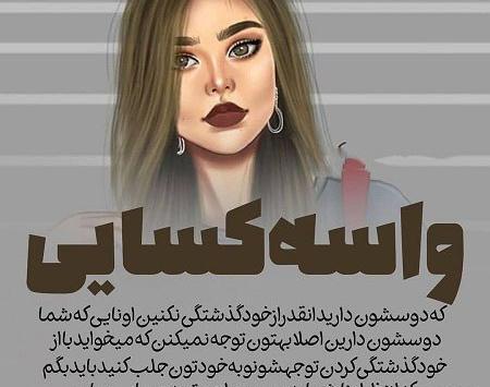 عکس پروف دخترونه هات
