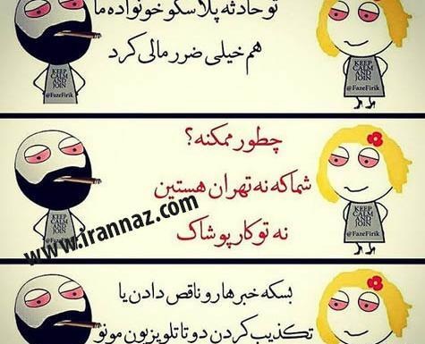 عکس خنده کنایه دار