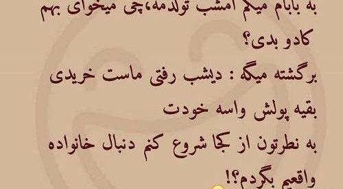 عکس خنده کنایه دار