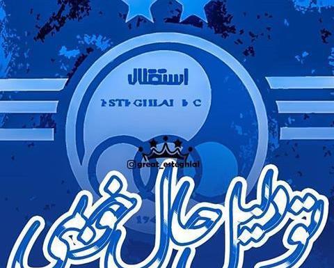 عکس نوشته معصومه استقلالی