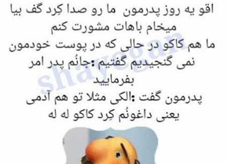 عکس نوشته باران خنده دار