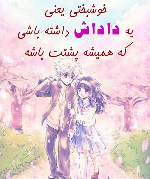 عکس نوشته داداش محمد تولدت مبارک