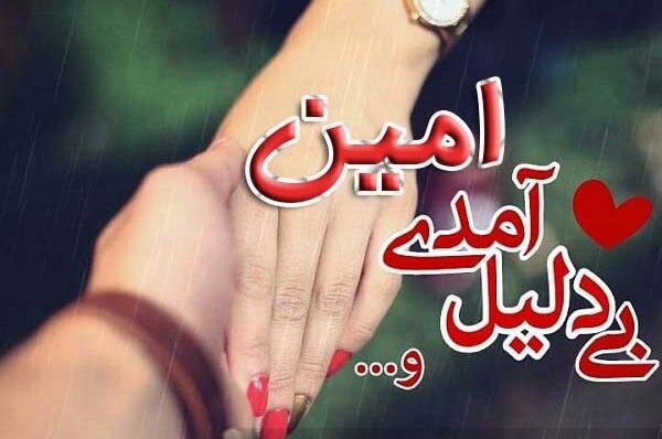 عکس نوشته اسم امین