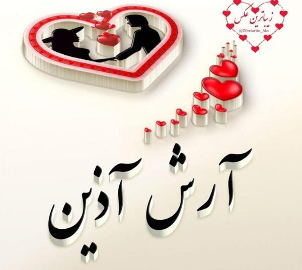 عکس نوشته طاهره دوست دارم