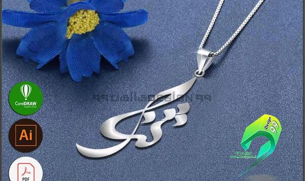 عکس مدال اسم