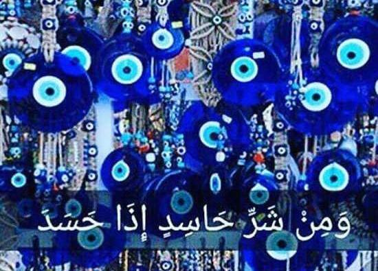 عکس چشم زخم اینستاگرام