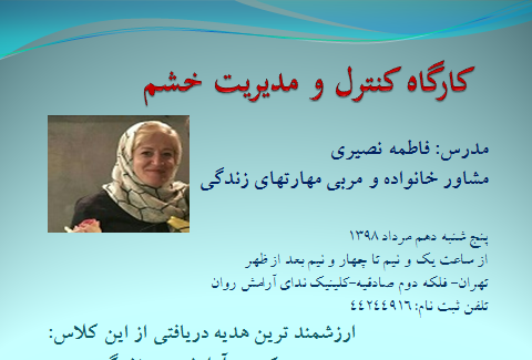 عکس فاطمه نصیری
